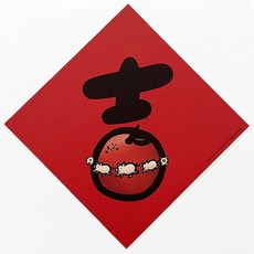 郭公館工作室 諸吉春聯, 220磅美術紙製作 卡片質感 獨立版印刷 品質保證, 14.5 x 14.5cm