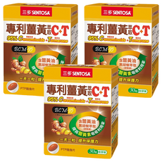 SENTOSA 三多專利薑黃萃取C+T軟膠囊, 含250mg薑黃萃取物, 95%高純度類薑黃素+薑黃油, 30粒, 30顆, 800mg, 3盒
