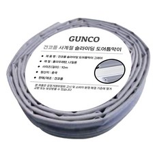 Guncomall四季滑動門縫隙灰, 1個
