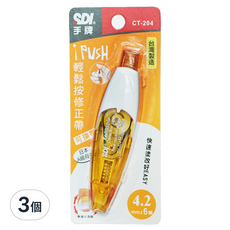 SDI 手牌 iPUSH輕鬆按修正帶, 橘色, 3個