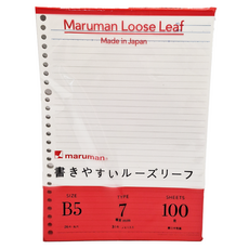 maruman 26孔橫條筆記本活頁紙, B5, 7mm, 100枚, 100張, 1包