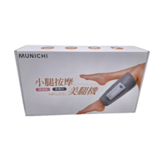 MUNICHI 沐尼黑 小腿按摩美腿機 MR.LEG, 雲霧灰