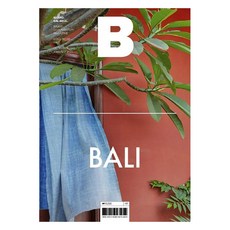 [B Media Company ]매거진 B Magazine B Vol.82 : 발리 국문판 2019.12~2020.1, B Media Company B Media Company