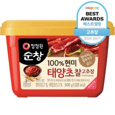 짠맛을줄인고추장