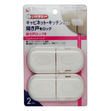 Richell 利其爾 櫥櫃拉門用鎖扣, 2入, 吸盤式, 2個
