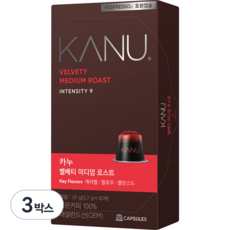 카누 벨베티 미디엄 로스트 네스프레소 호환 캡슐 커피, 5.7g, 10개입, 3개