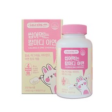 i-KLE KiDS 孩童鈣鎂鋅咀嚼錠, 171g, 1罐