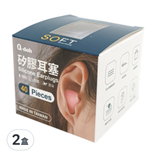 Q-doh 矽膠耳塞組, 40顆, 多種顏色,附PP透明隨行盒,台灣製造, 2盒