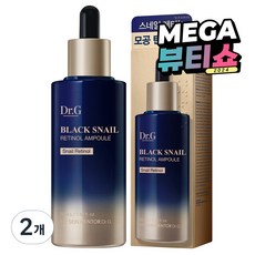 닥터지 블랙 스네일 레티놀 앰플, 50ml, 2개