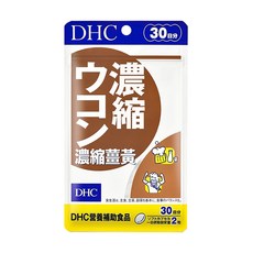 DHC 濃縮薑黃 30日份, 110倍濃縮, 每天2粒, 循環代謝, 應酬熬夜健康護衛, 25g, 60顆, 1包