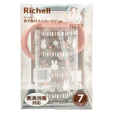 Richell 利其爾 Miffy 米菲 隨身吸管水杯 320ml, Miffy米飛, 1個