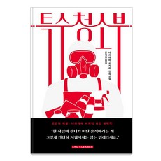 특수청소부, 블루홀식스(블루홀6), 나카야마 시치리