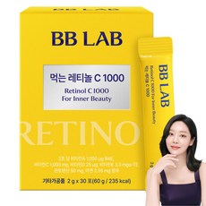 BB LAB 科研 食用級視黃醇&維他命C補充粉隨身包 1000mg, 30條, 1盒
