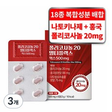 甘蔗原素20複合Max 500mg, 6顆, 3個
