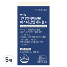 뉴트리코어 루테인지아잔틴 아스타잔틴 레티놀A, 30정, 5개