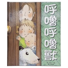 上人文化 呼嚕呼嚕獸, Sarah Garson