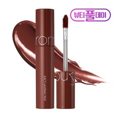 롬앤 쥬시 래스팅 틴트