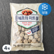 미트볼 1kg 세미원 쉐프의 미트볼 (냉동) (냉동) 1kg 4개