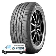 금호타이어 크루젠 HP71 255/50R20, 1개, 출장장착