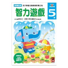 風車圖書 多湖 輝的NEW頭腦開發 智力遊戲 Set 2-6歲, 多湖輝的new頭腦開發