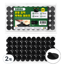 스코라 벨크로 원형 접착 찍찍이 테이프 블랙 18mm 200p, 2개