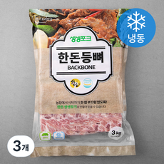 생생포크 한돈 등뼈 (냉동), 3kg, 3개