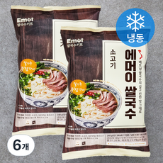 에머이 쌀국수 소고기 밀키트 (냉동), 6개, 240g