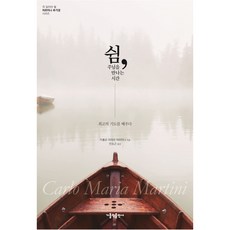 주님의기도바로알기