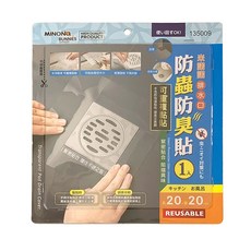 minono 米諾諾 排水口防蟲防臭貼 DN-01, 1個
