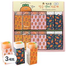 당근센터지우개 TOP01