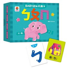 雙美 認知大圖卡 ㄅㄆㄇ 注音學習 啟蒙認知 視覺刺激 增進親子互動, 1盒