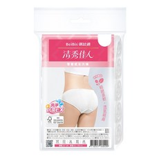 BeiBis 蓓比適 清秀佳人 零著感免洗褲 5件組, 棉質柔順 潔淨透氣 衛生舒適, XL 碼, 單一顏色