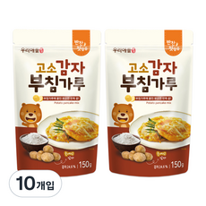 미즈앤코 우리애들밥상 고소감자 부침가루 150g, 감자, 10개