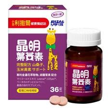 RISAL 小兒利撒爾 晶明葉黃素 藍莓口味咀嚼錠, 含山桑子, 黑豆花青素, 36錠, 36顆, 1盒