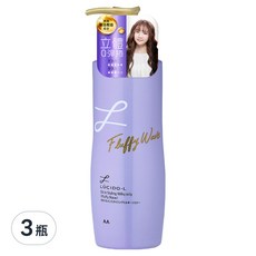 LUCIDO-L 樂絲朵 摩洛哥護髮精華造型乳 立體捲翹 200ml, 3瓶