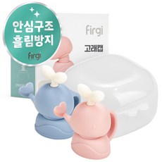 퍼기 유아용 이유식 파우치 토퍼 고래캡 2종 세트, 핑크+블루, 1세트