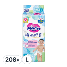Merries 妙而舒 瞬吸舒爽黏貼型紙尿褲 L 208片 (台灣公司貨, 立體瞬吸, 12小時乾爽)