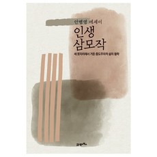 안병욱에세이