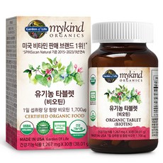 mykind ORGANICS 生物素錠, 30顆, 1罐