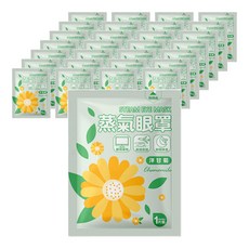 蒸氣眼罩 洋甘菊 Set 10片, 舒緩眼部壓力 恆溫40度 彈性設計, 15包