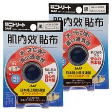 Nitto 日東 肌內效貼布, 50mm x 4.6m, 黑, 防水高透氣, 日本製, 2個