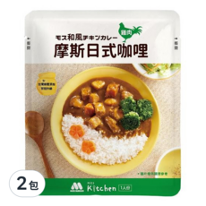 MOS BURGER 摩斯漢堡 日式咖哩雞肉, 台灣蜂蜜添加, 濃郁爽口, 隔水加熱2分鐘, 200g, 2包