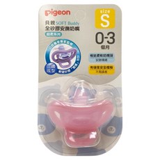 pigeon 貝親 Soft Buddy全矽膠安撫奶嘴 S, 0-3個月, 淺粉, 1個