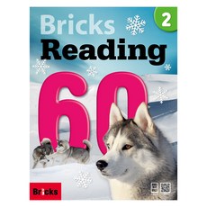 Bricks Reading 60: Student Book Work Book, 2, 브릭스 릭스 Bricks Reading 60 2 : Student Book Work Book