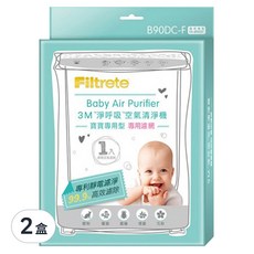 3M 淨呼吸空氣清淨機 寶寶專用型 專用濾網, B90DC-F, 2盒