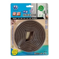 名仕 免釘門窗隔音密封條, 適用大門/客廳/臥室/浴室/廚房/陽台等空間, 200x1.5公分, 1條