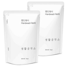 생활공작소 핸드워시 리필 청포도향, 400ml, 2개