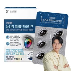한미양행 눈건강 루테인지아잔틴 15g, 30정, 1개 30정, 1개