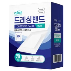 서지너스 응급 상처 봉합밴드 풀밴드 봉합키트 1세트 2개입 상품 이미지