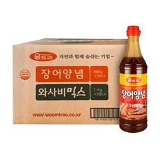 움트리 장어양념, 960g, 10개